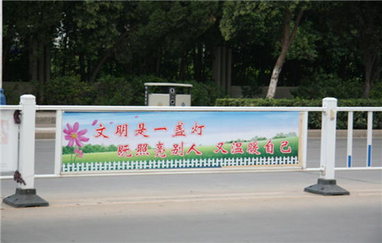 市政道路<a href=http://www.zglywsc.com target=_blank class=infotextkey>圍欄</a>